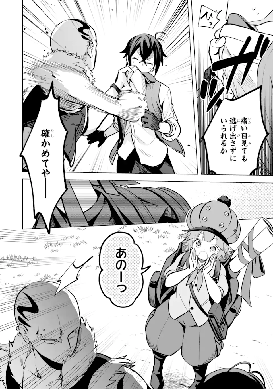 Saibai Cheat de Saikyou Saien: E Tada no Katei Saien desu kedo Chap 10.3 - Next Chap 11.3