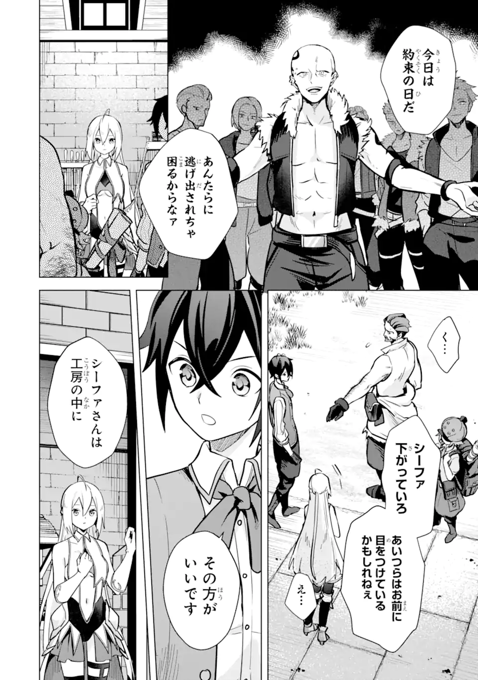 Saibai Cheat de Saikyou Saien: E Tada no Katei Saien desu kedo Chap 10.3 - Next Chap 11.3