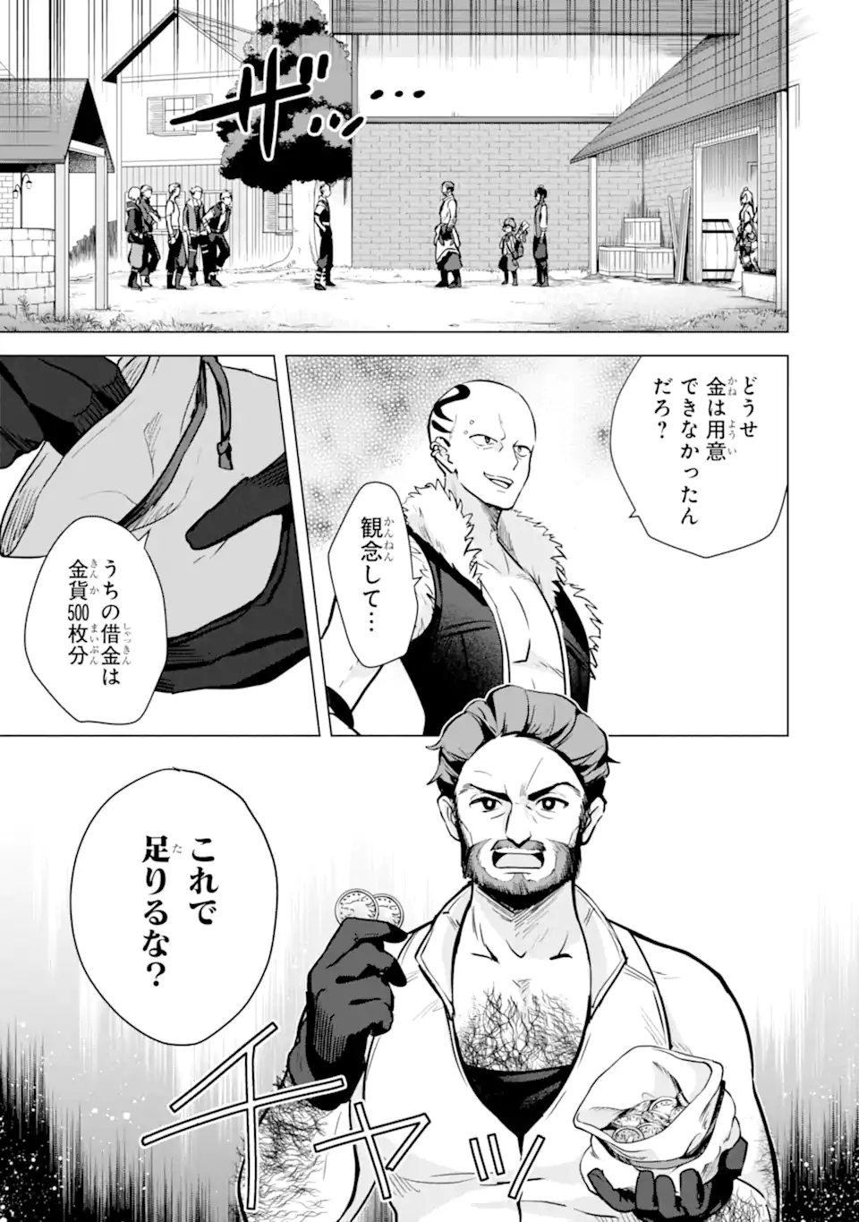 Saibai Cheat de Saikyou Saien: E Tada no Katei Saien desu kedo Chap 10.3 - Next Chap 11.3