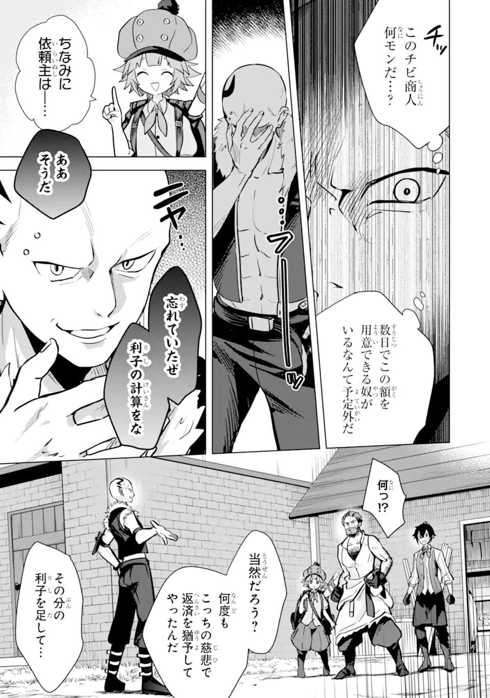 Saibai Cheat de Saikyou Saien: E Tada no Katei Saien desu kedo Chap 10.3 - Next Chap 11.3