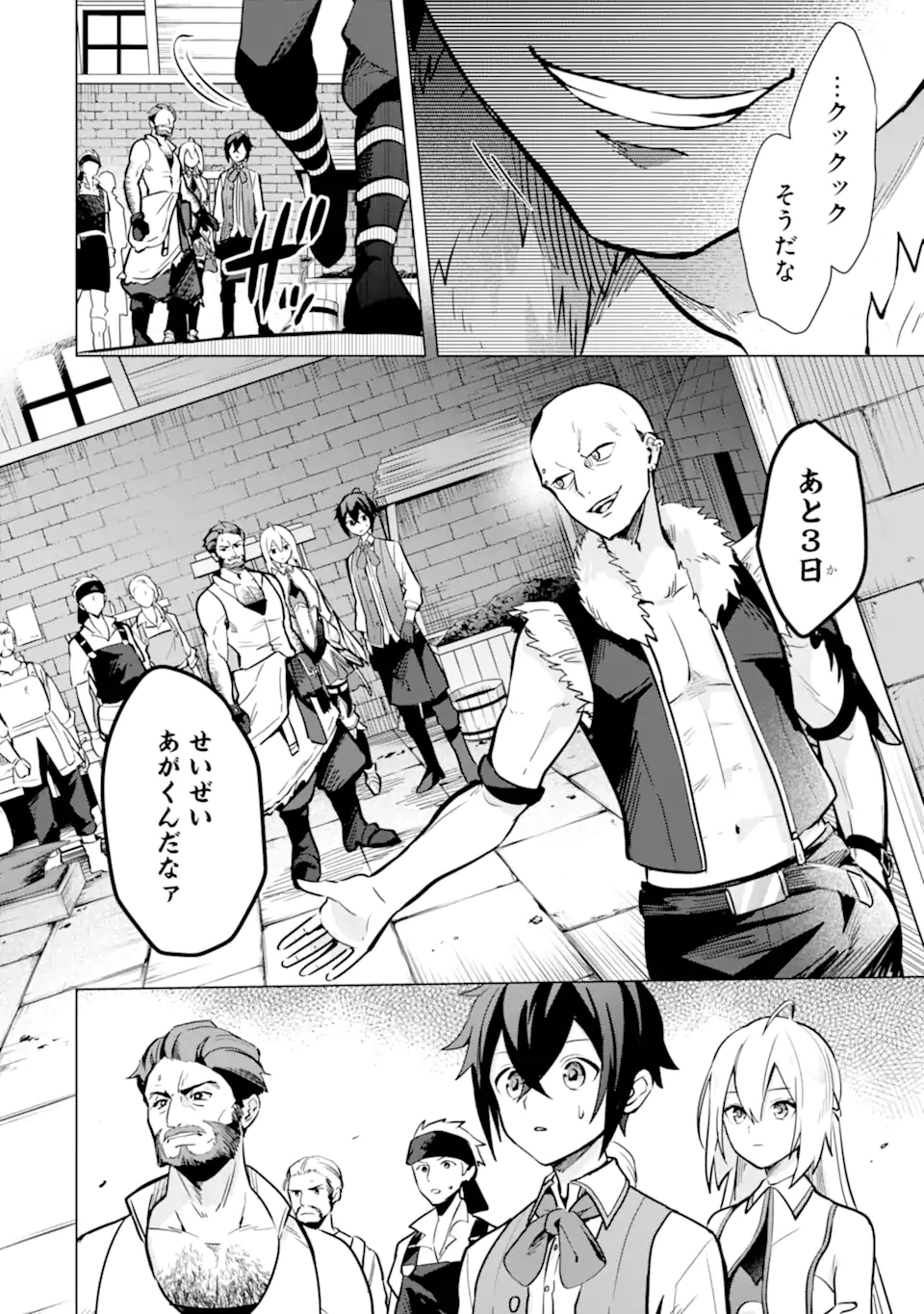 Saibai Cheat de Saikyou Saien: E Tada no Katei Saien desu kedo Chap 10.1 - Next Chap 11.1