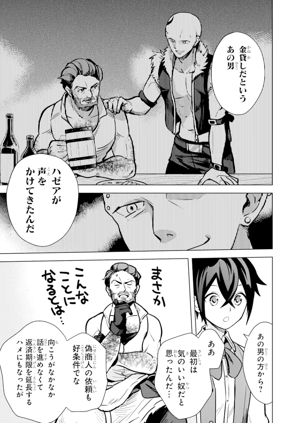 Saibai Cheat de Saikyou Saien: E Tada no Katei Saien desu kedo Chap 10.1 - Next Chap 11.1