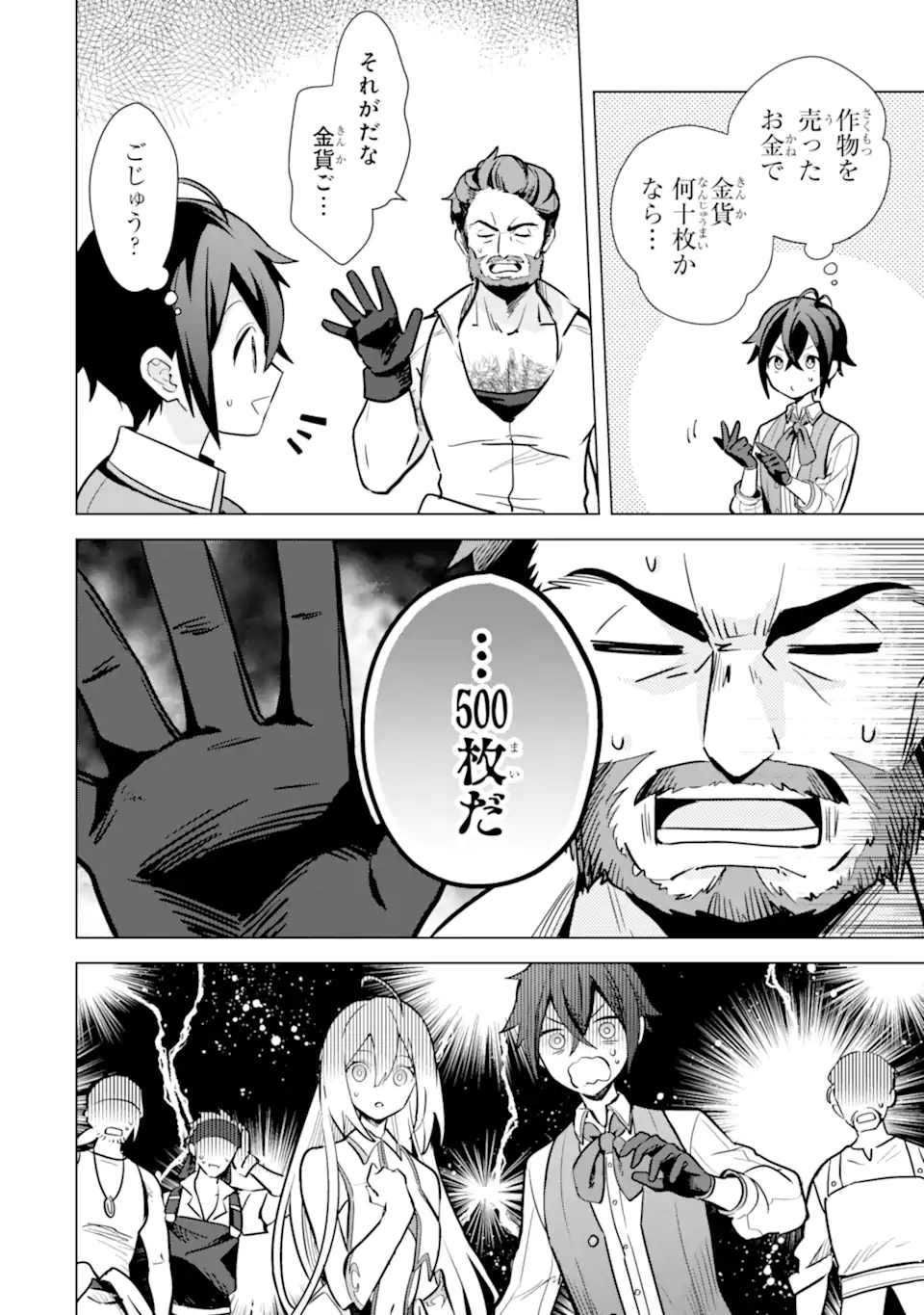 Saibai Cheat de Saikyou Saien: E Tada no Katei Saien desu kedo Chap 10.1 - Next Chap 11.1