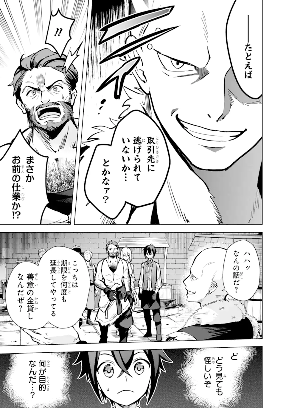 Saibai Cheat de Saikyou Saien: E Tada no Katei Saien desu kedo Chap 10.1 - Next Chap 11.1