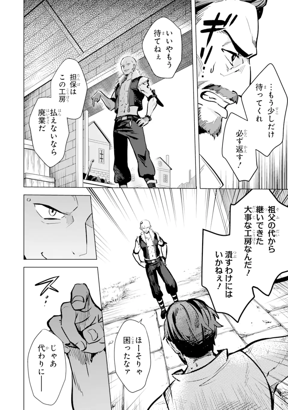 Saibai Cheat de Saikyou Saien: E Tada no Katei Saien desu kedo Chap 10.1 - Next Chap 11.1