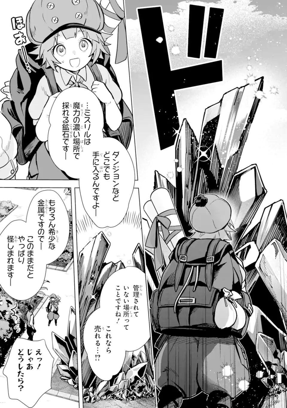 Saibai Cheat de Saikyou Saien: E Tada no Katei Saien desu kedo Chap 10.2 - Next Chap 11.2