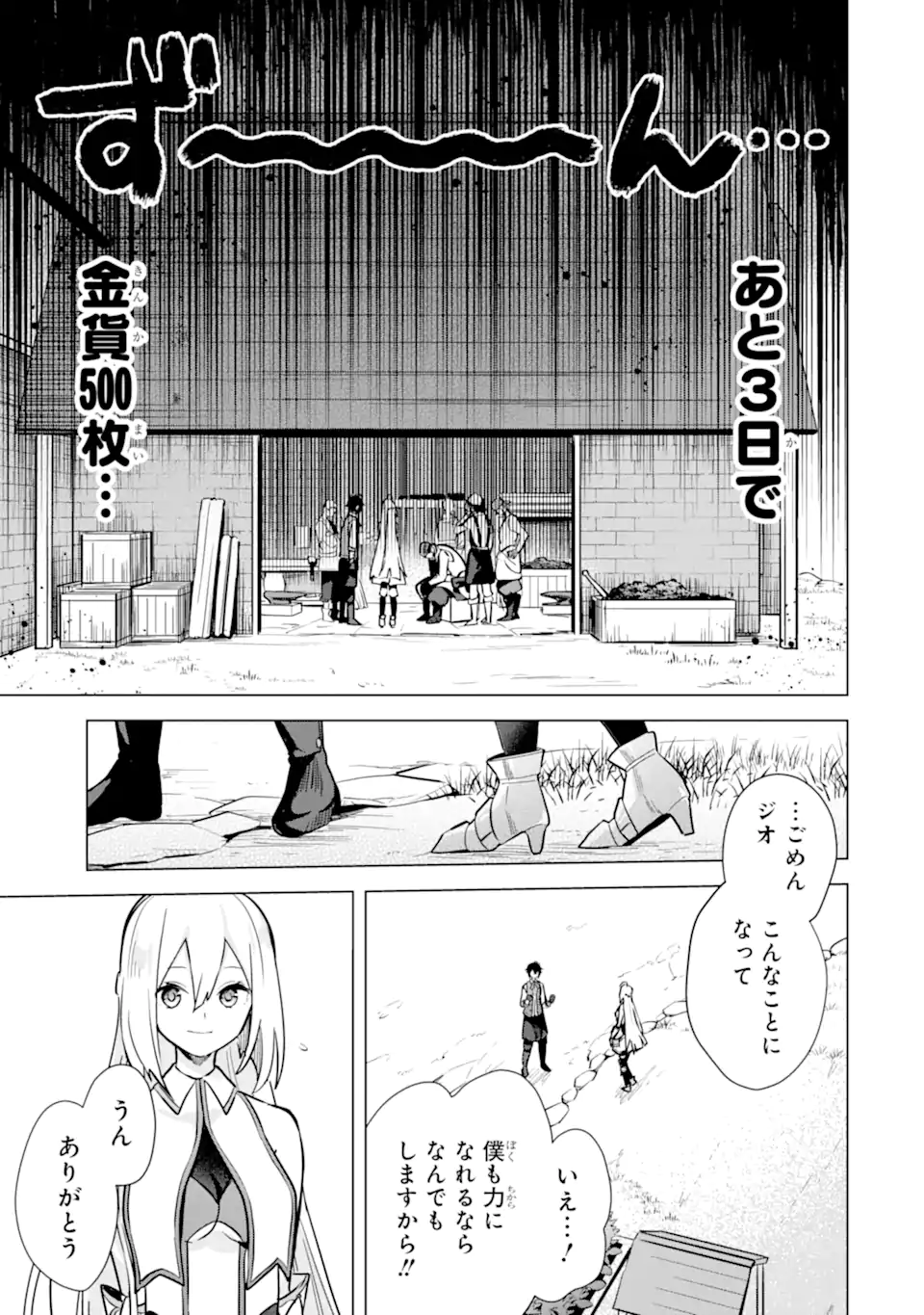 Saibai Cheat de Saikyou Saien: E Tada no Katei Saien desu kedo Chap 10.2 - Next Chap 11.2