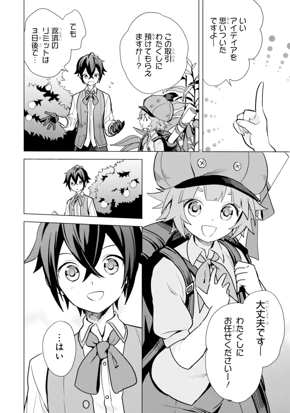 Saibai Cheat de Saikyou Saien: E Tada no Katei Saien desu kedo Chap 10.2 - Next Chap 11.2