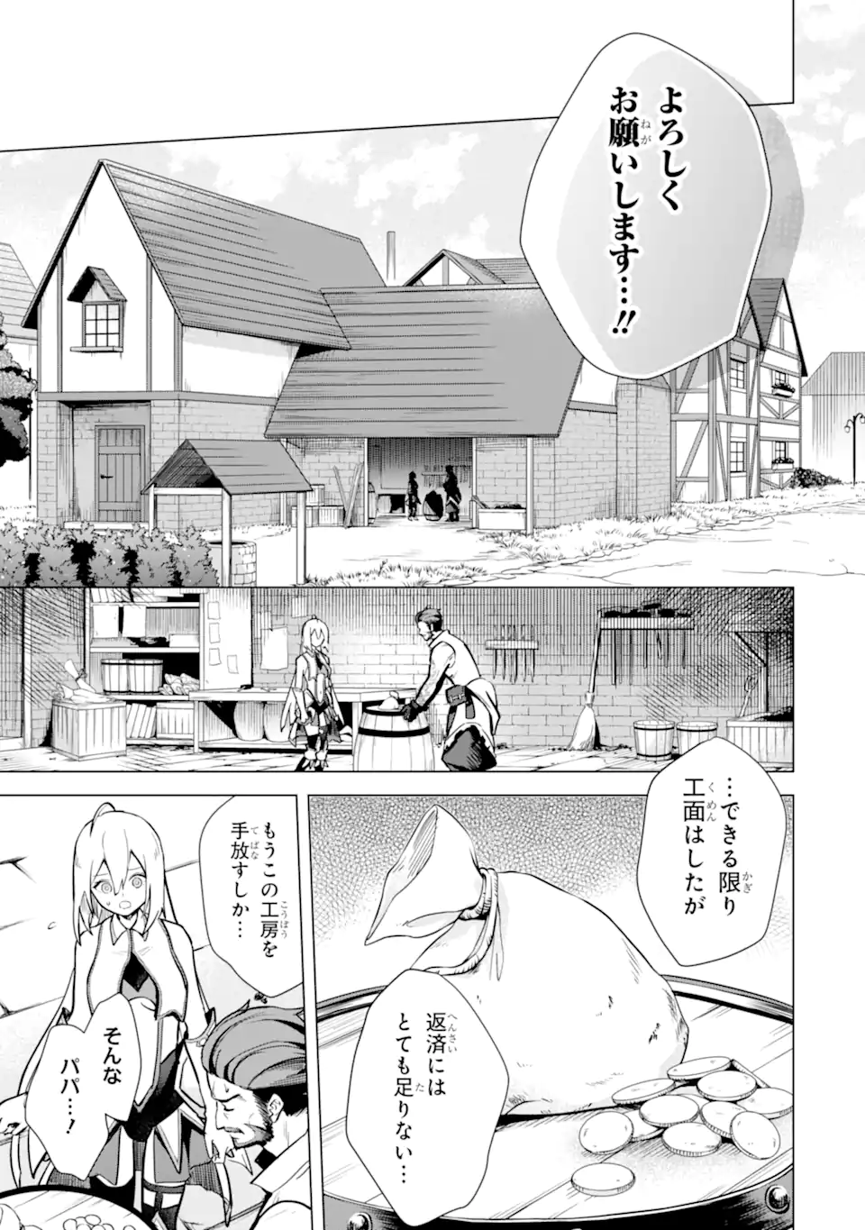 Saibai Cheat de Saikyou Saien: E Tada no Katei Saien desu kedo Chap 10.2 - Next Chap 11.2