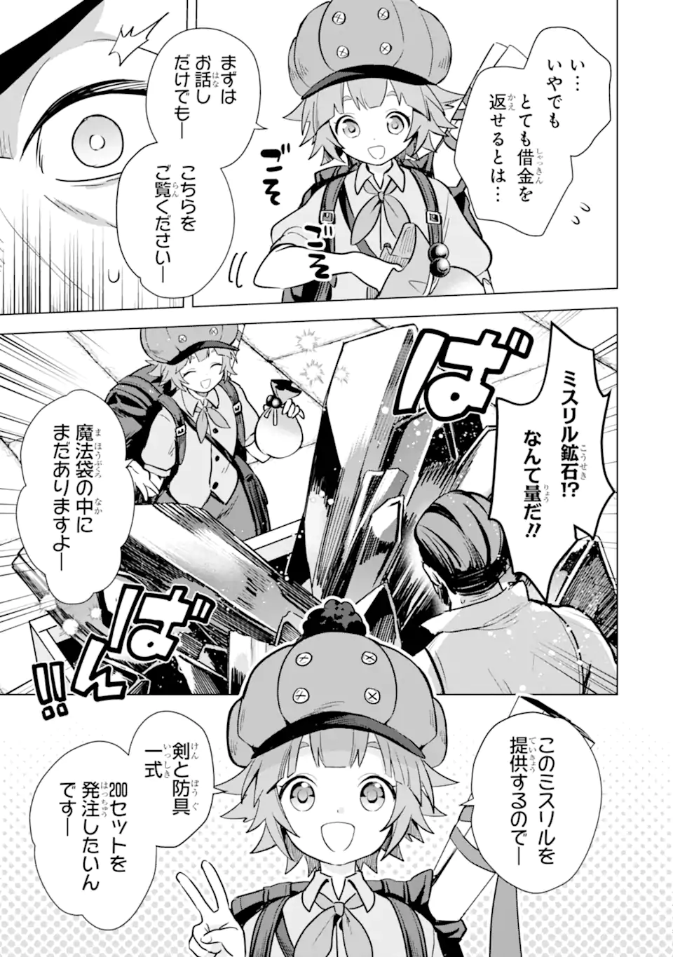 Saibai Cheat de Saikyou Saien: E Tada no Katei Saien desu kedo Chap 10.2 - Next Chap 11.2