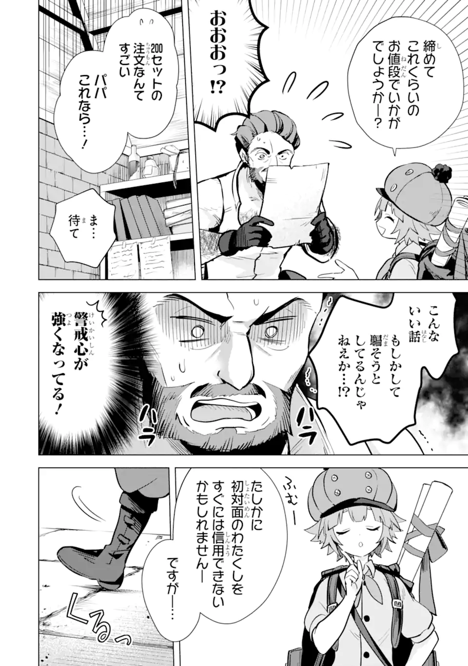 Saibai Cheat de Saikyou Saien: E Tada no Katei Saien desu kedo Chap 10.2 - Next Chap 11.2