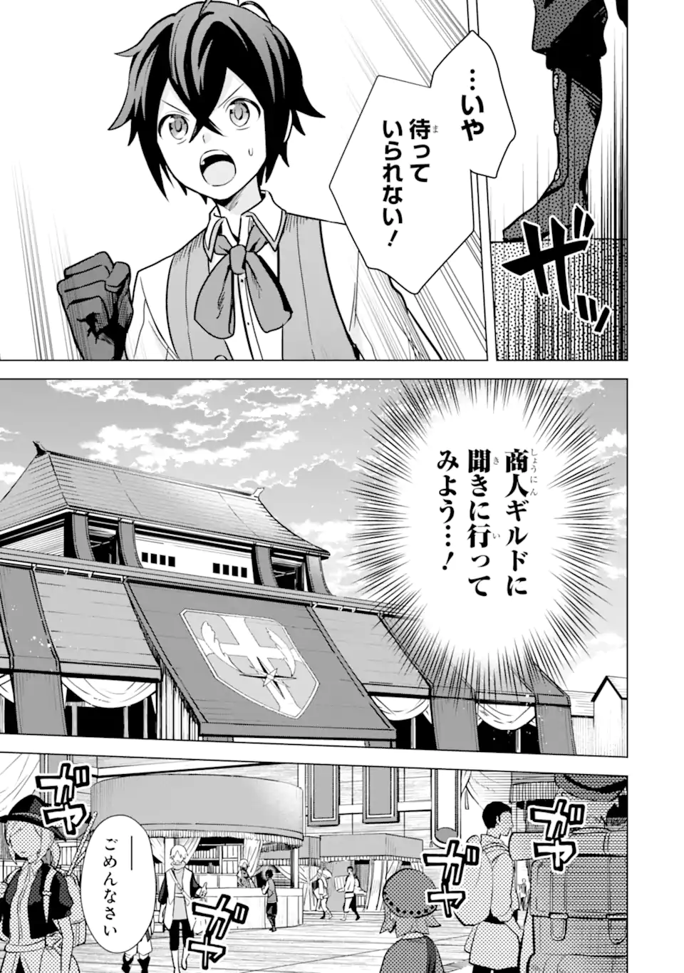 Saibai Cheat de Saikyou Saien: E Tada no Katei Saien desu kedo Chap 10.2 - Next Chap 11.2