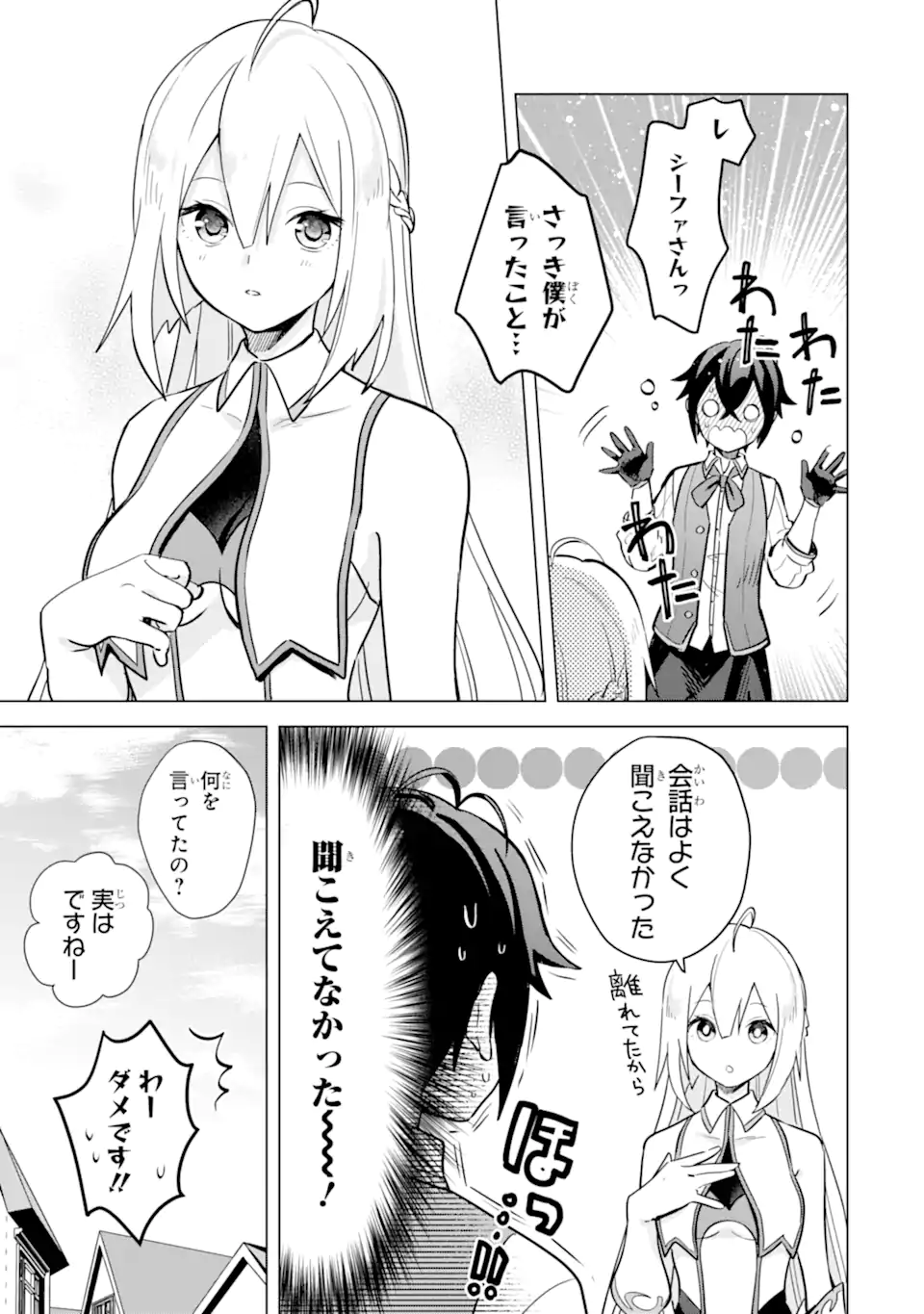 Saibai Cheat de Saikyou Saien: E Tada no Katei Saien desu kedo Chap 10.4 - Next Chap 11.4