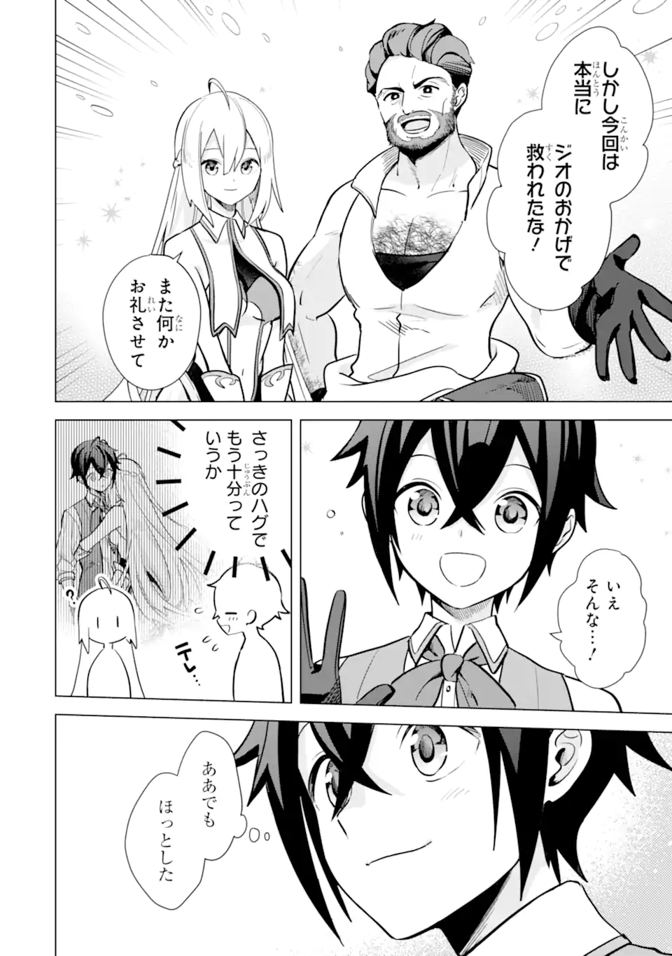 Saibai Cheat de Saikyou Saien: E Tada no Katei Saien desu kedo Chap 10.4 - Next Chap 11.4