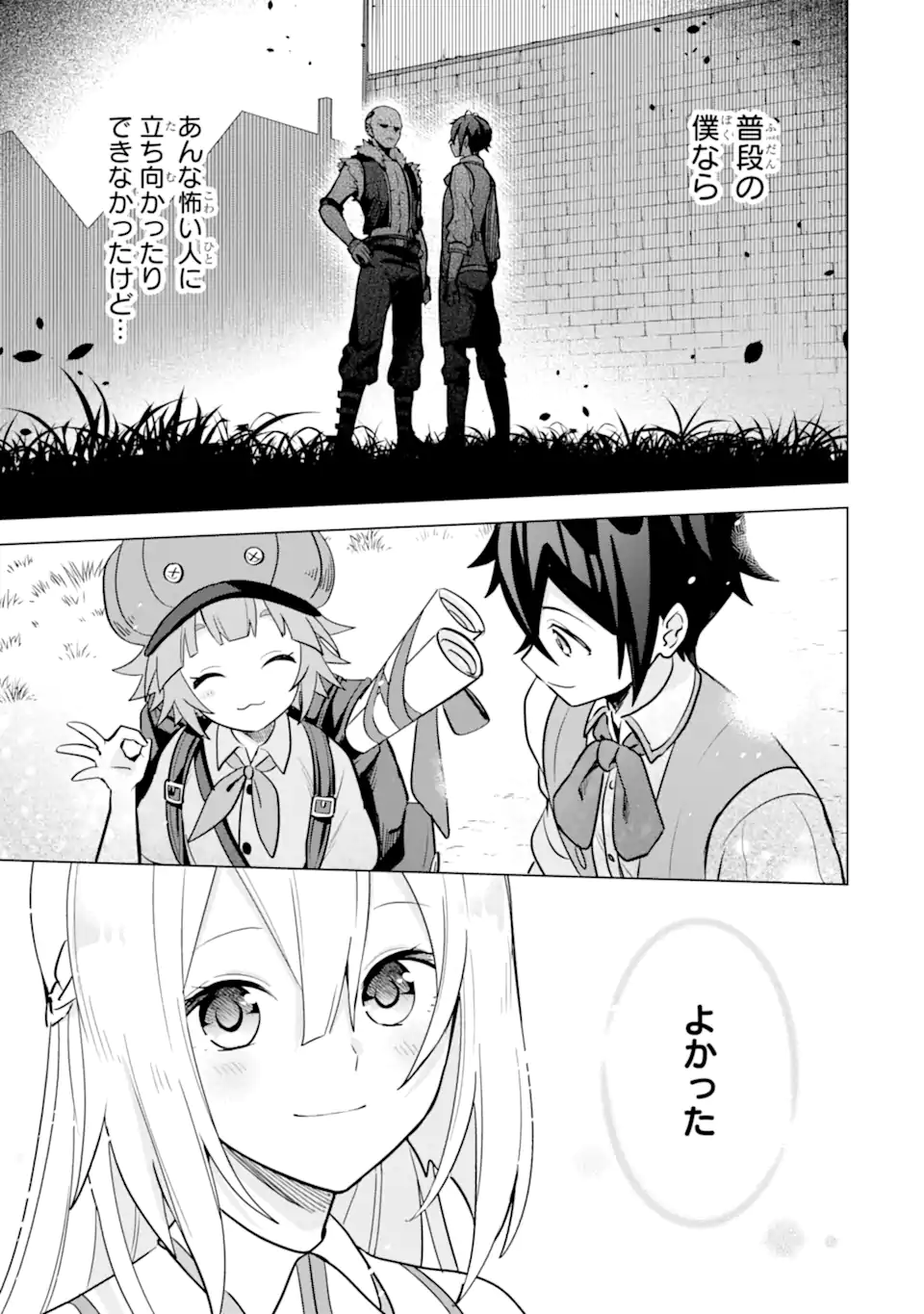 Saibai Cheat de Saikyou Saien: E Tada no Katei Saien desu kedo Chap 10.4 - Next Chap 11.4