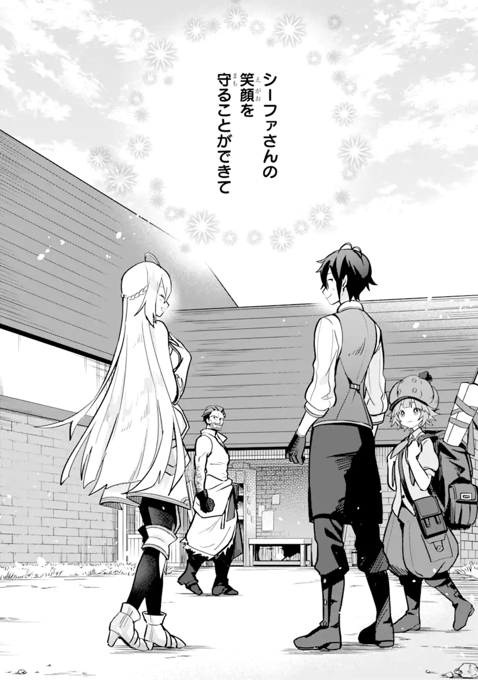 Saibai Cheat de Saikyou Saien: E Tada no Katei Saien desu kedo Chap 10.4 - Next Chap 11.4