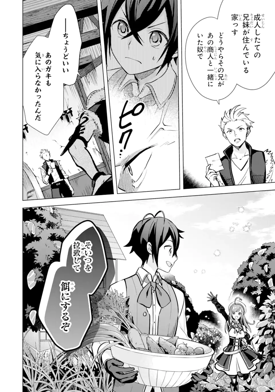 Saibai Cheat de Saikyou Saien: E Tada no Katei Saien desu kedo Chap 10.4 - Next Chap 11.4