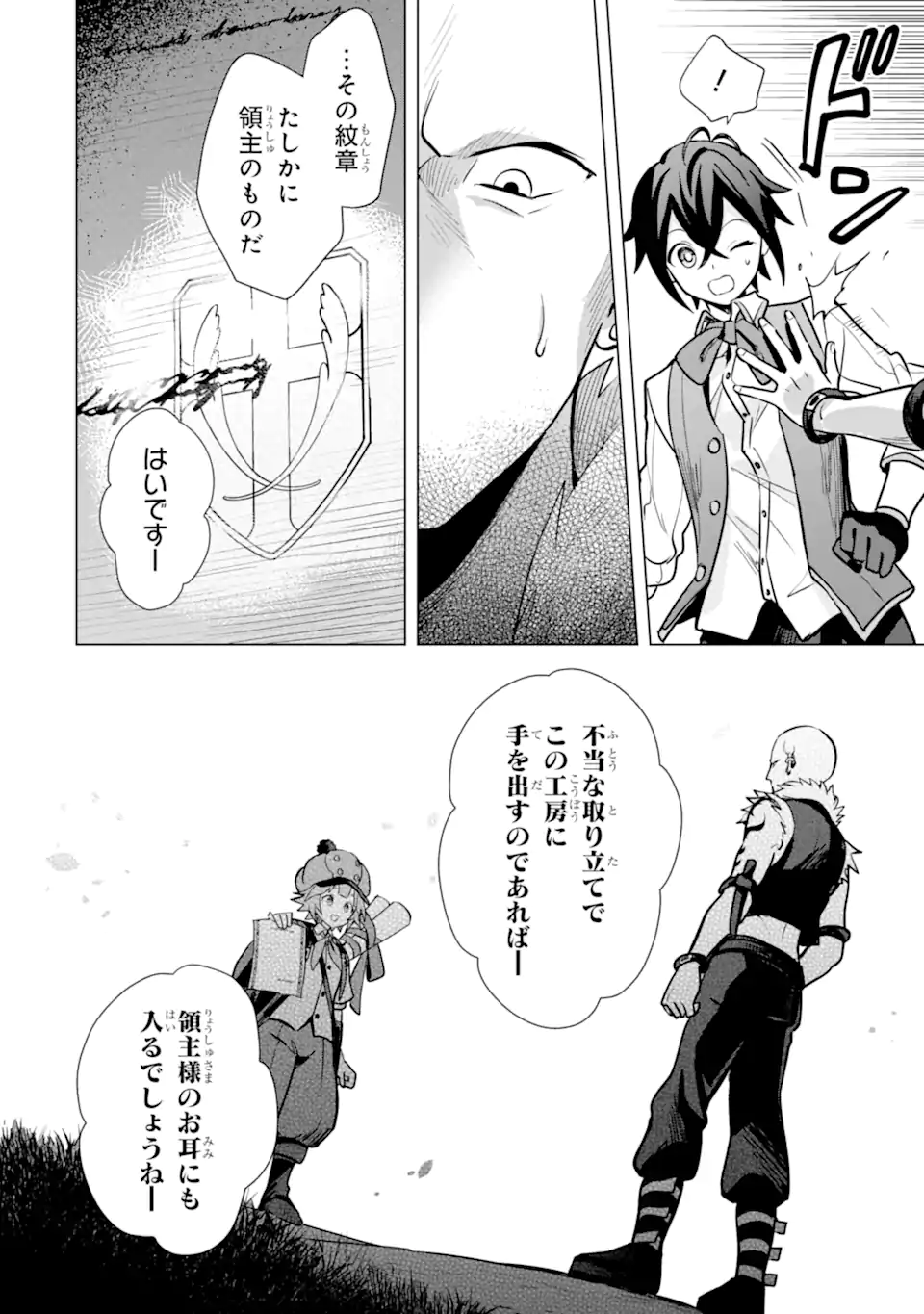 Saibai Cheat de Saikyou Saien: E Tada no Katei Saien desu kedo Chap 10.4 - Next Chap 11.4