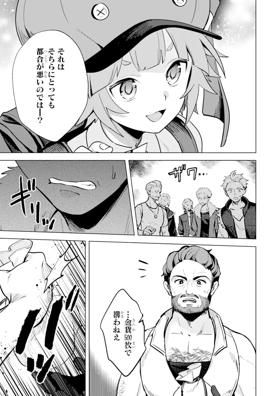 Saibai Cheat de Saikyou Saien: E Tada no Katei Saien desu kedo Chap 10.4 - Next Chap 11.4