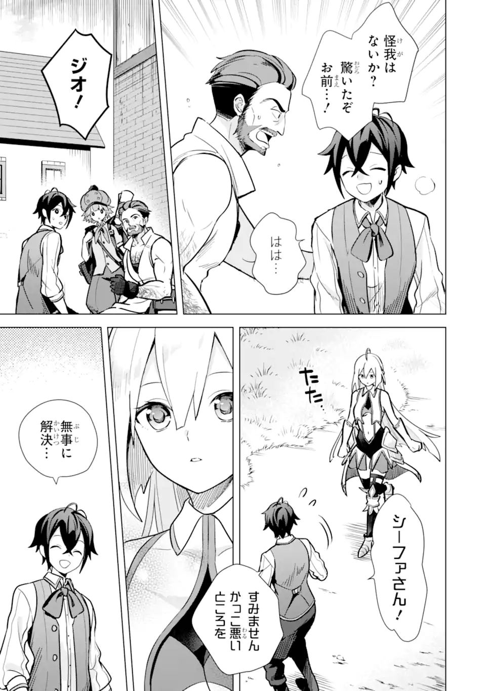 Saibai Cheat de Saikyou Saien: E Tada no Katei Saien desu kedo Chap 10.4 - Next Chap 11.4