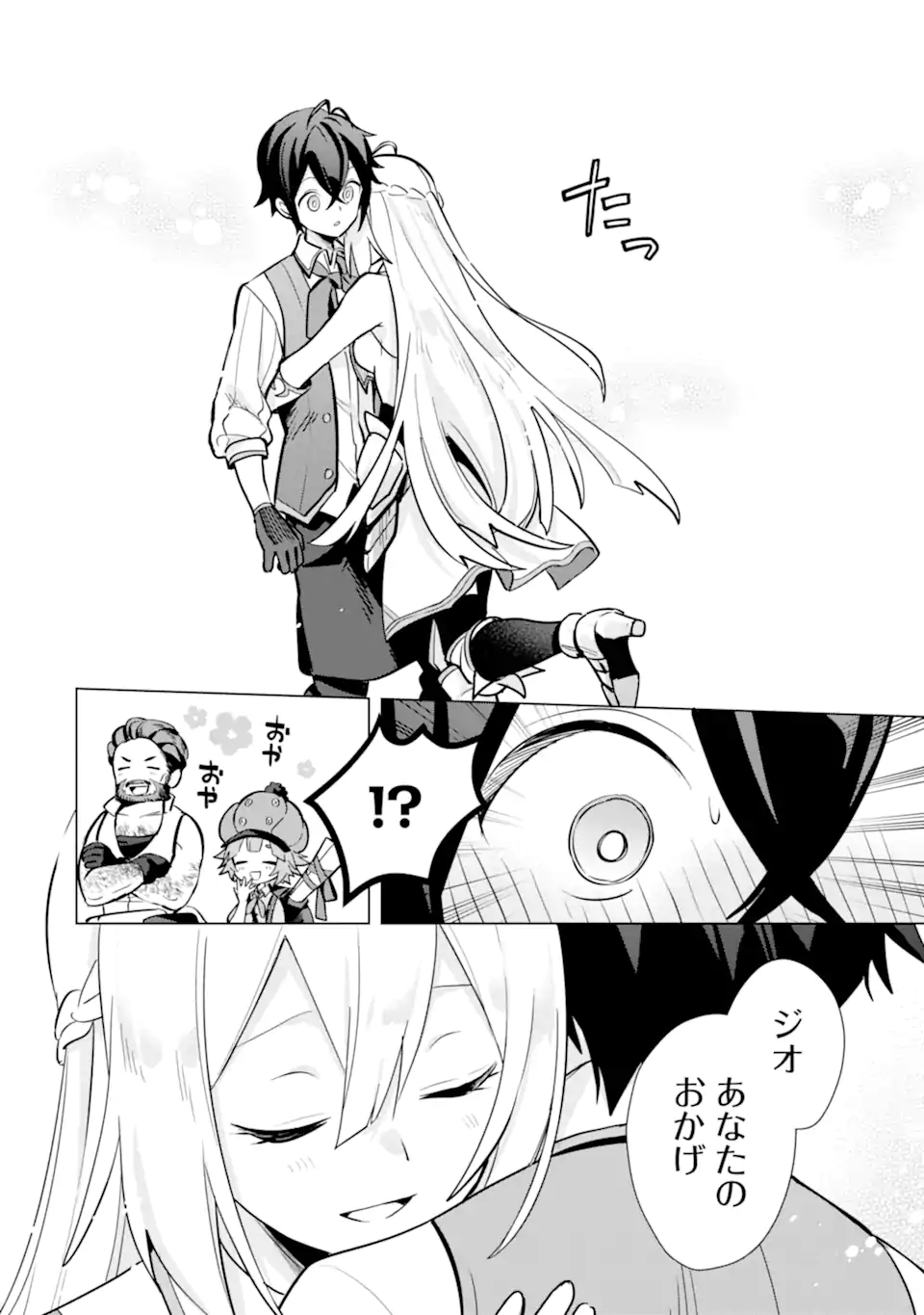 Saibai Cheat de Saikyou Saien: E Tada no Katei Saien desu kedo Chap 10.4 - Next Chap 11.4