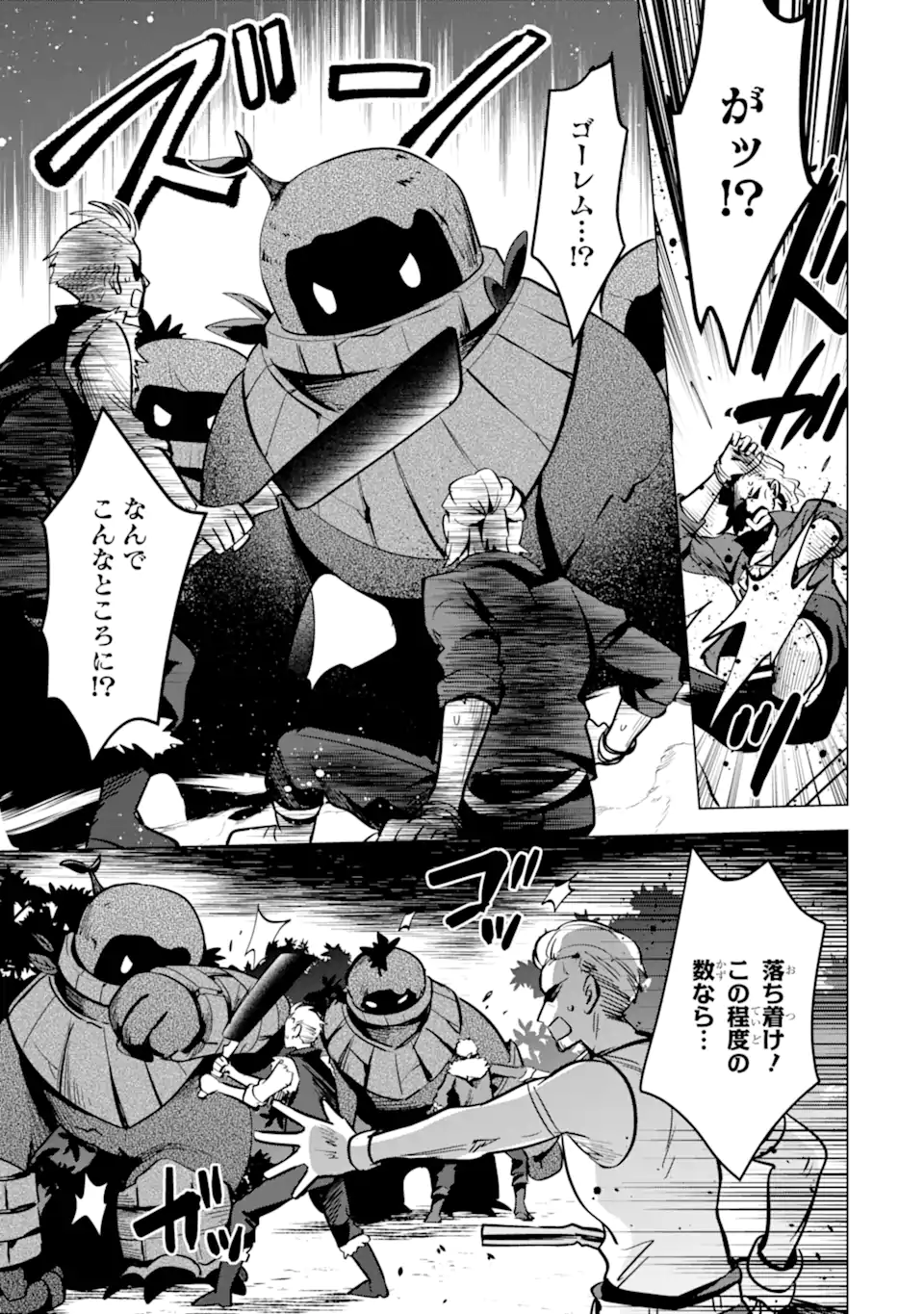 Saibai Cheat de Saikyou Saien: E Tada no Katei Saien desu kedo Chap 11.2 - Next Chap 12.2