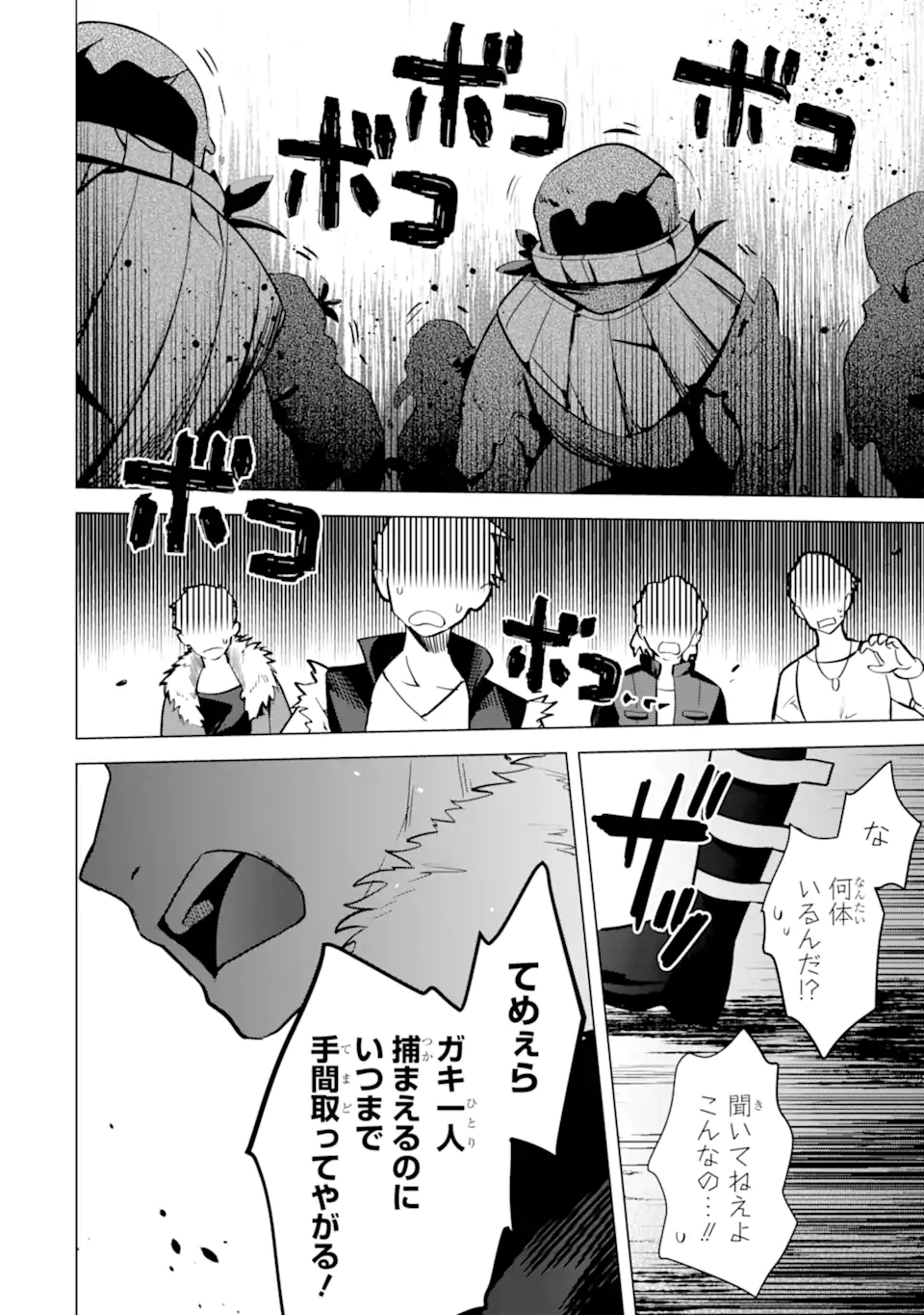 Saibai Cheat de Saikyou Saien: E Tada no Katei Saien desu kedo Chap 11.2 - Next Chap 12.2