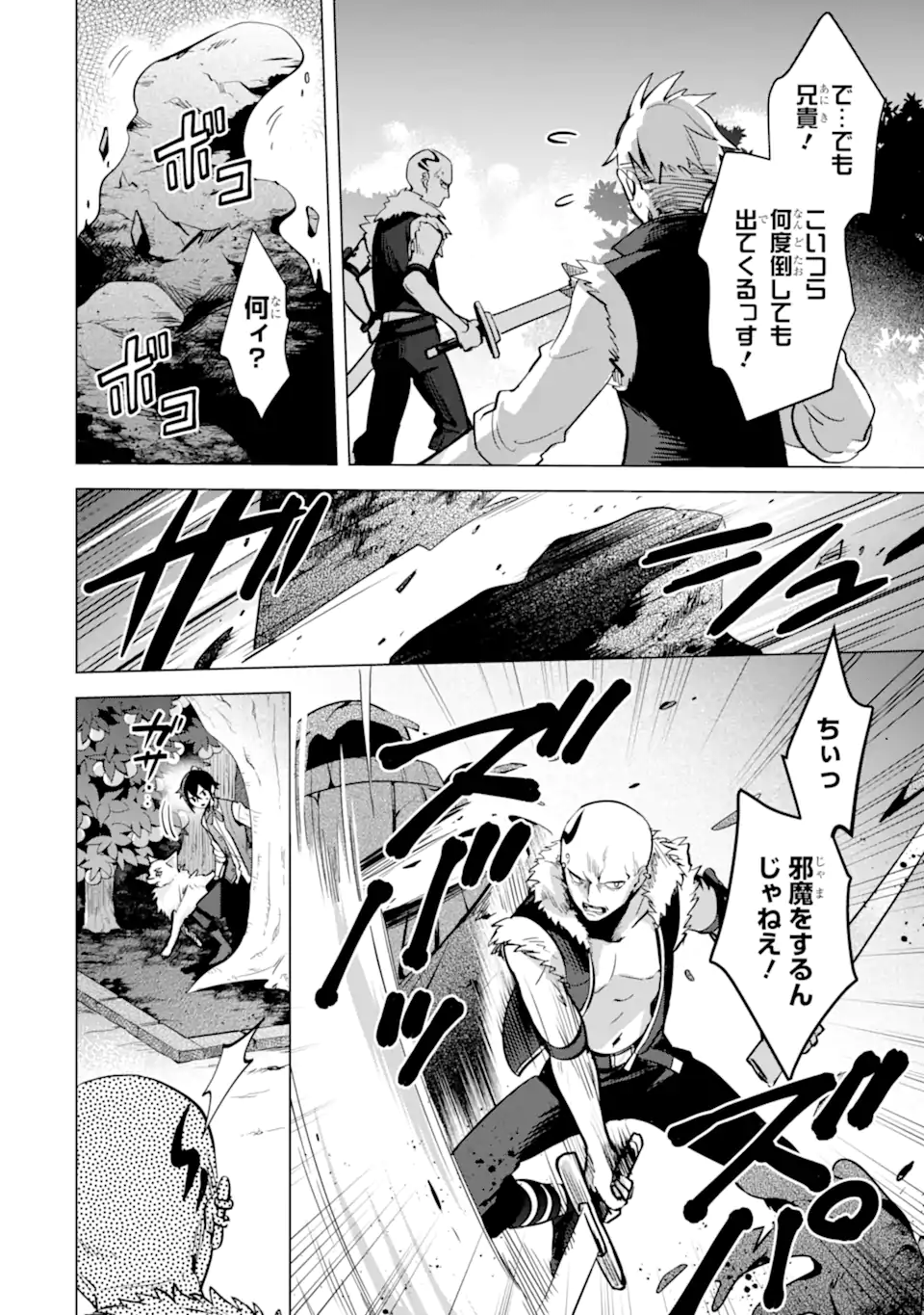 Saibai Cheat de Saikyou Saien: E Tada no Katei Saien desu kedo Chap 11.2 - Next Chap 12.2