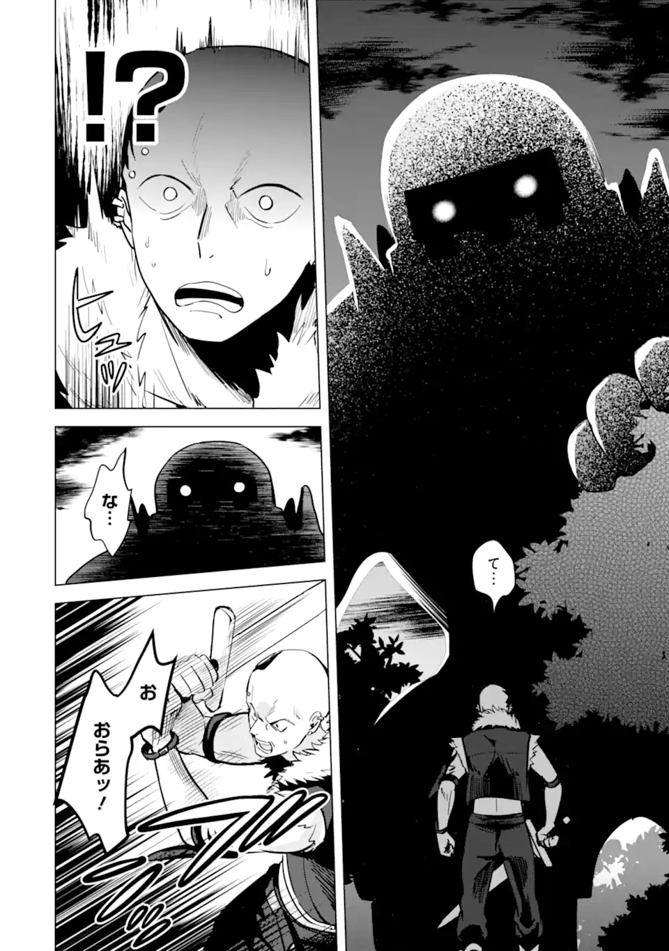 Saibai Cheat de Saikyou Saien: E Tada no Katei Saien desu kedo Chap 11.2 - Next Chap 12.2