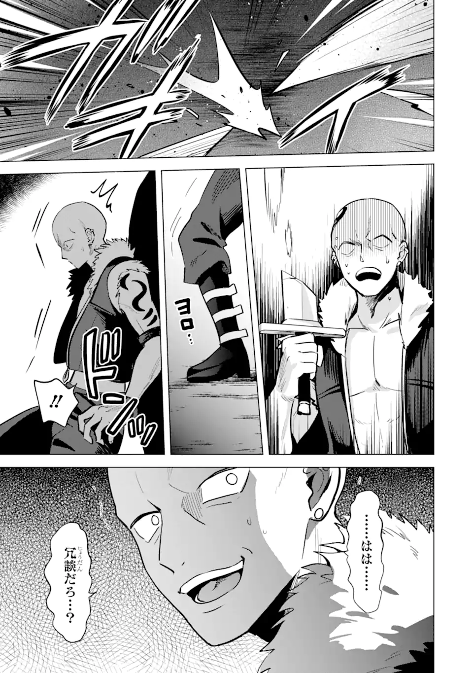 Saibai Cheat de Saikyou Saien: E Tada no Katei Saien desu kedo Chap 11.2 - Next Chap 12.2