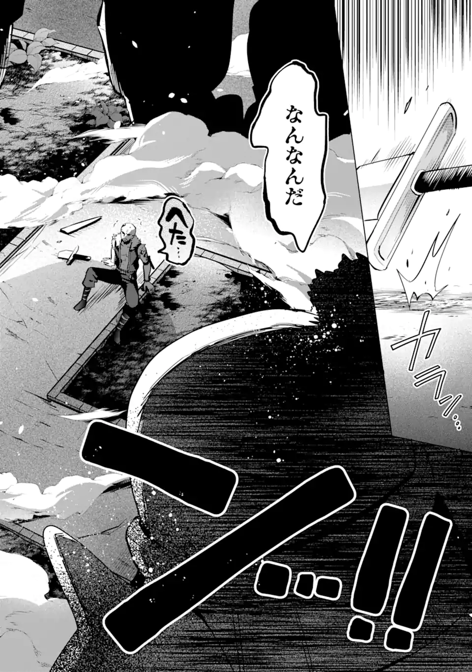 Saibai Cheat de Saikyou Saien: E Tada no Katei Saien desu kedo Chap 11.2 - Next Chap 12.2