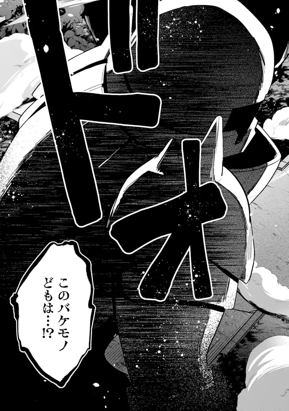 Saibai Cheat de Saikyou Saien: E Tada no Katei Saien desu kedo Chap 11.2 - Next Chap 12.2