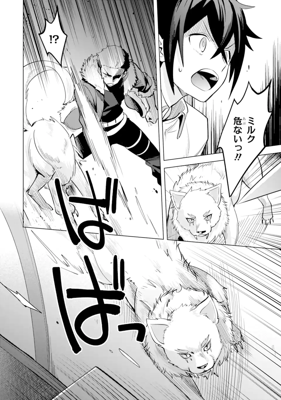 Saibai Cheat de Saikyou Saien: E Tada no Katei Saien desu kedo Chap 11.2 - Next Chap 12.2