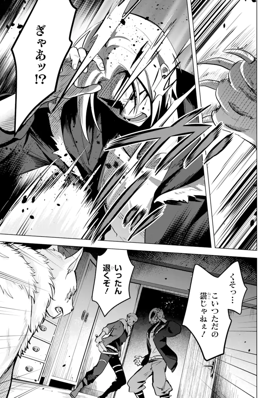 Saibai Cheat de Saikyou Saien: E Tada no Katei Saien desu kedo Chap 11.2 - Next Chap 12.2