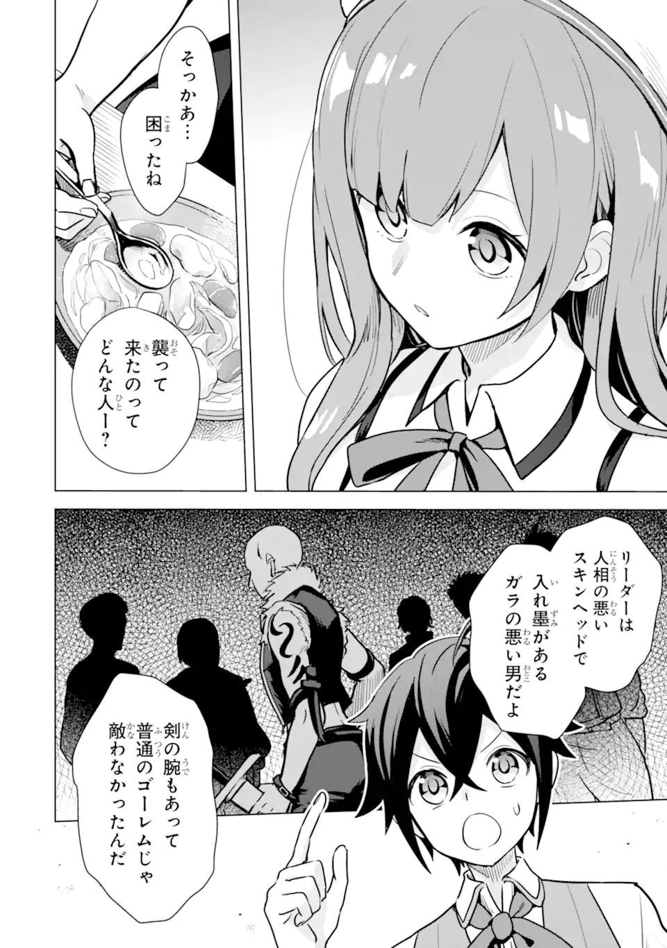 Saibai Cheat de Saikyou Saien: E Tada no Katei Saien desu kedo Chap 13.1 - Next Chap 14.1