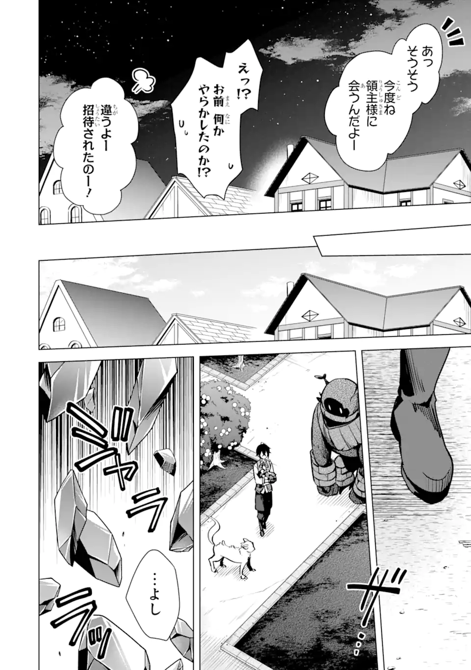 Saibai Cheat de Saikyou Saien: E Tada no Katei Saien desu kedo Chap 13.1 - Next Chap 14.1