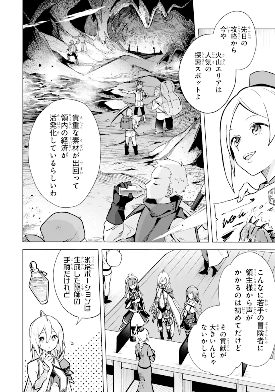 Saibai Cheat de Saikyou Saien: E Tada no Katei Saien desu kedo Chap 13.1 - Next Chap 14.1