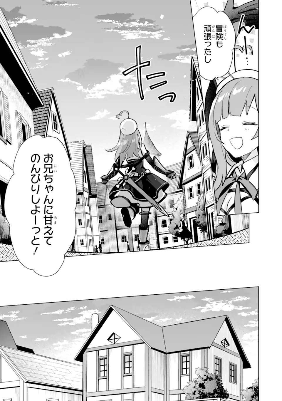 Saibai Cheat de Saikyou Saien: E Tada no Katei Saien desu kedo Chap 13.1 - Next Chap 14.1