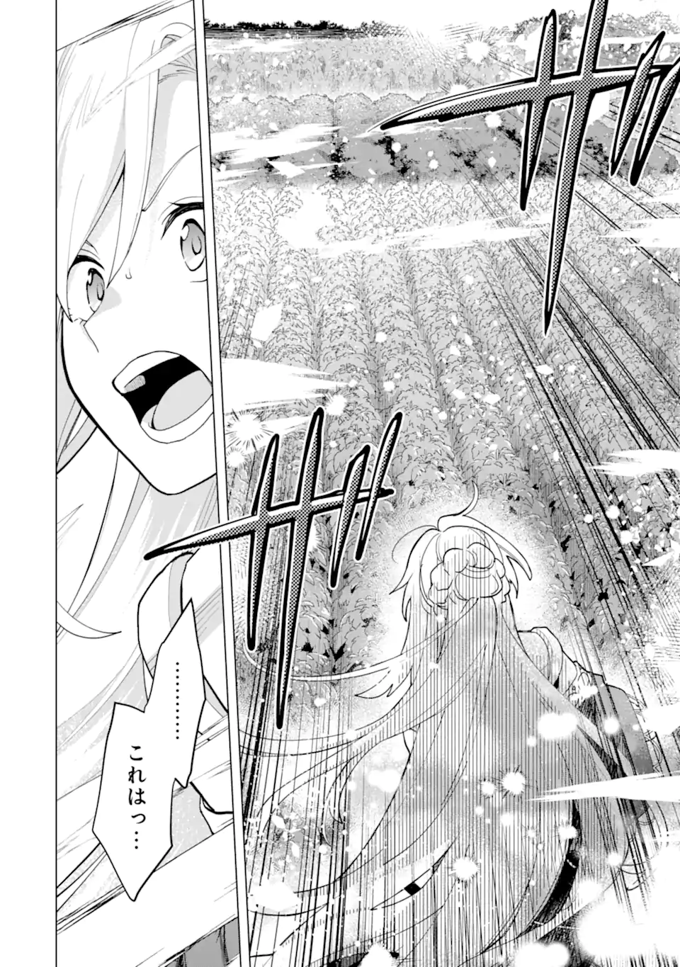 Saibai Cheat de Saikyou Saien: E Tada no Katei Saien desu kedo Chap 24.1 - Next Chap 25.1