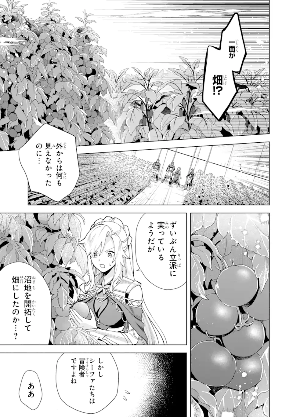 Saibai Cheat de Saikyou Saien: E Tada no Katei Saien desu kedo Chap 24.1 - Next Chap 25.1