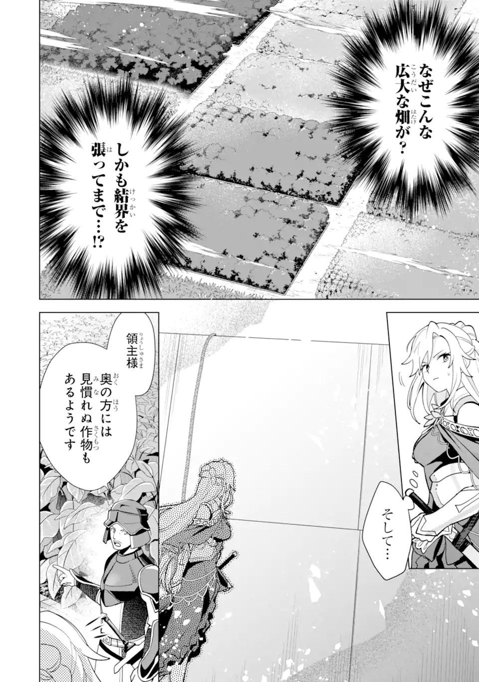 Saibai Cheat de Saikyou Saien: E Tada no Katei Saien desu kedo Chap 24.1 - Next Chap 25.1