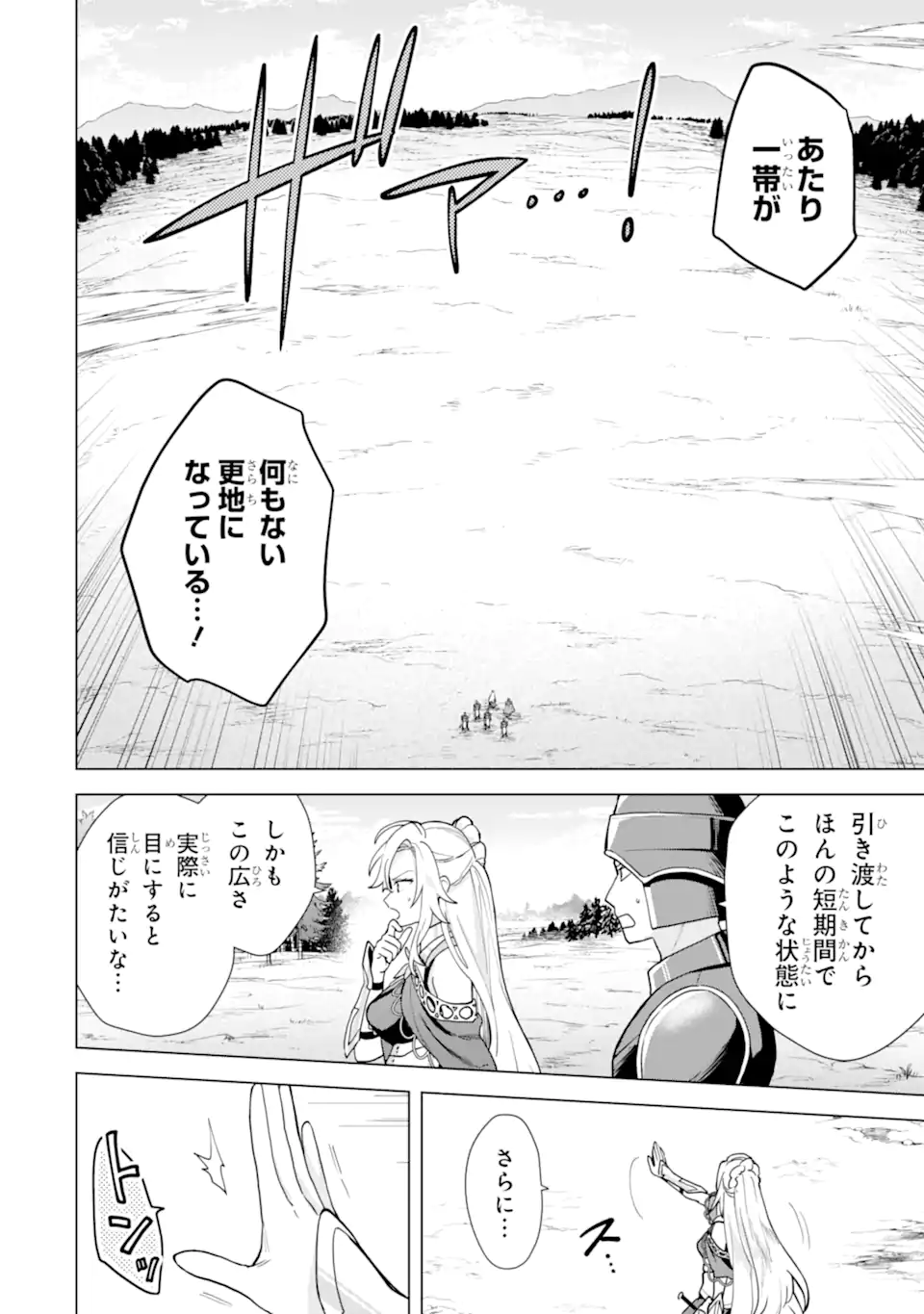 Saibai Cheat de Saikyou Saien: E Tada no Katei Saien desu kedo Chap 24.1 - Next Chap 25.1