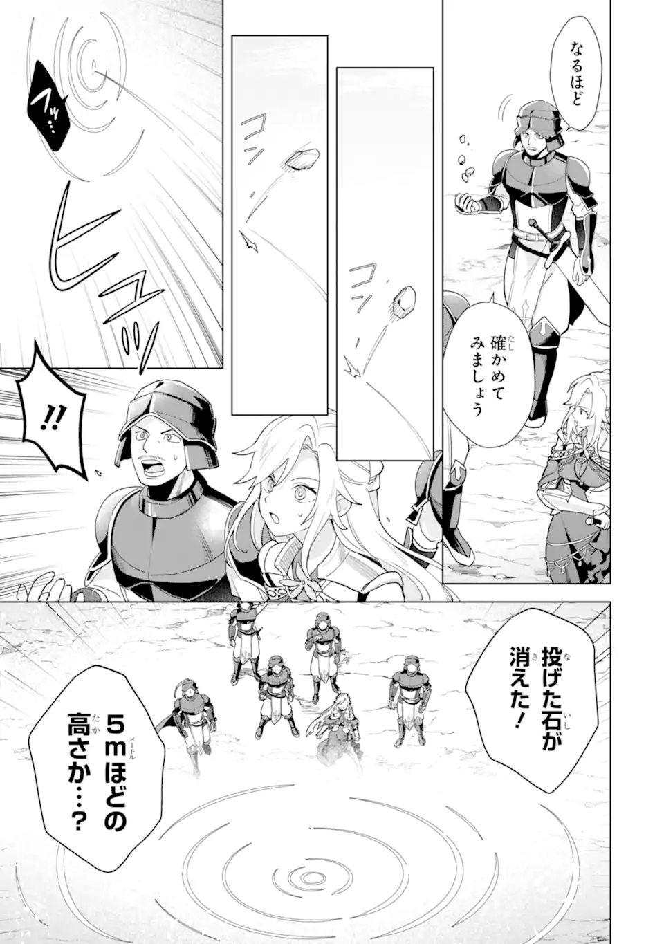 Saibai Cheat de Saikyou Saien: E Tada no Katei Saien desu kedo Chap 24.1 - Next Chap 25.1