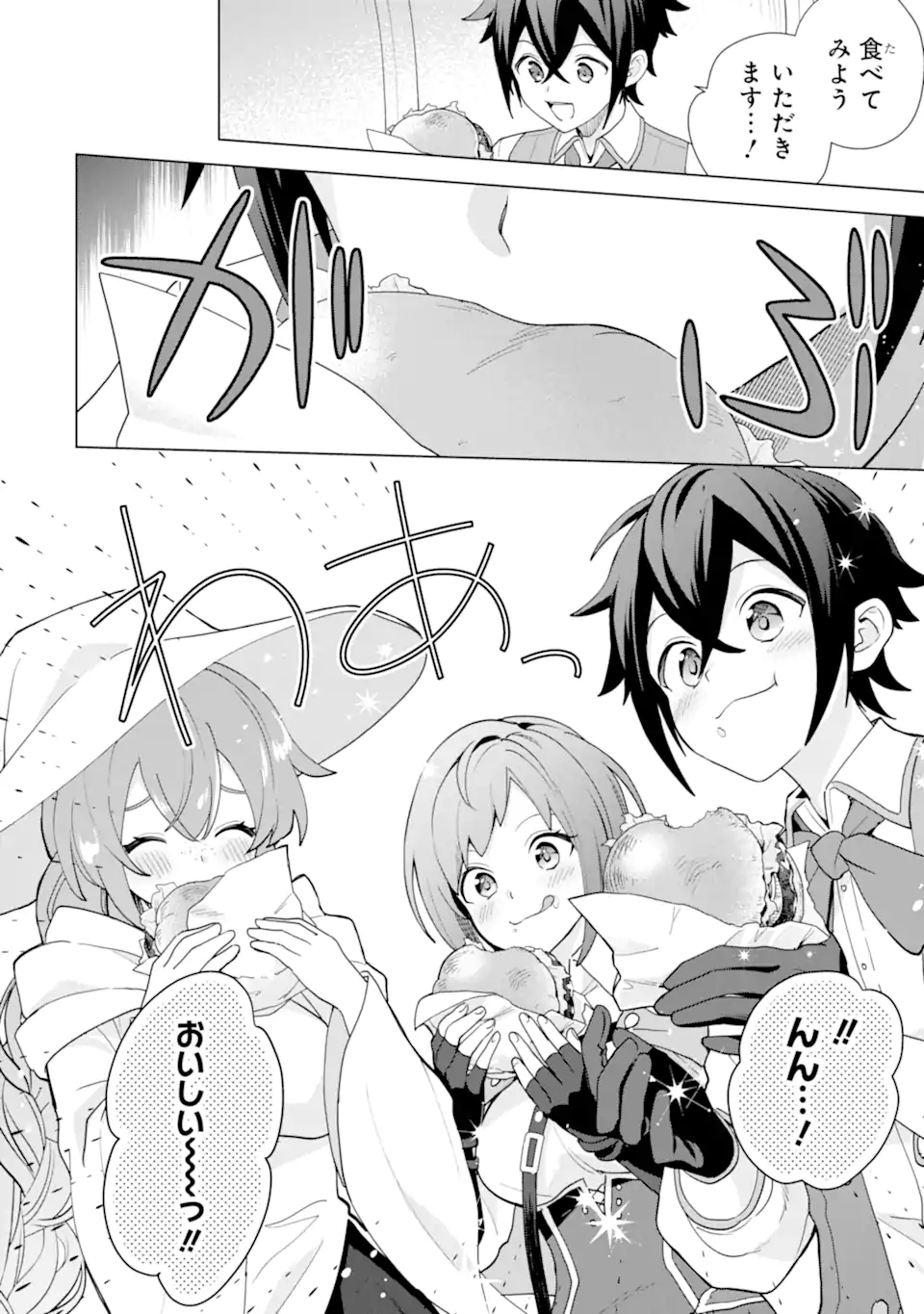 Saibai Cheat de Saikyou Saien: E Tada no Katei Saien desu kedo Chap 24.6 - Next Chap 25.6