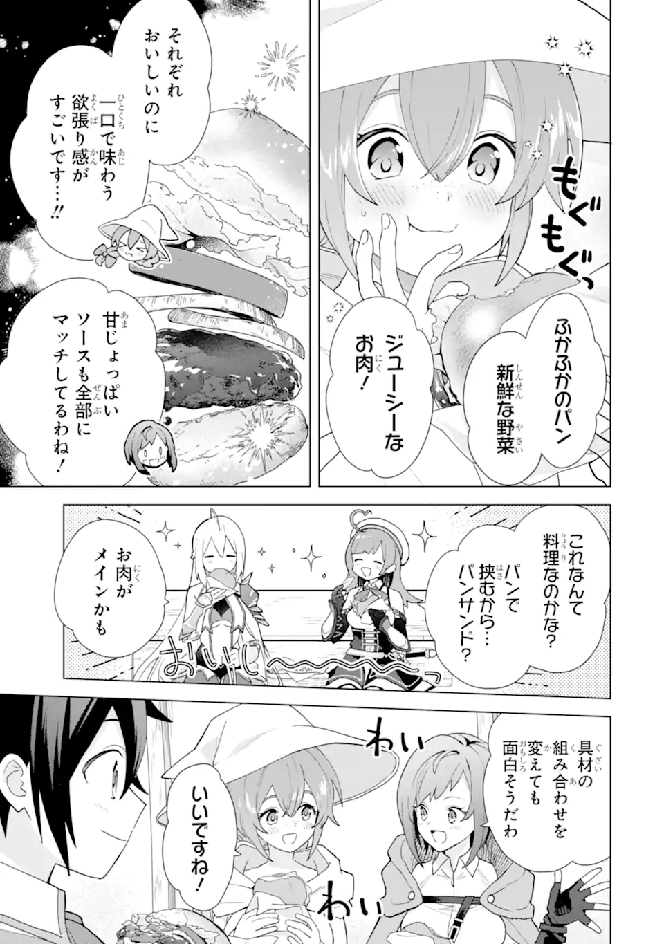 Saibai Cheat de Saikyou Saien: E Tada no Katei Saien desu kedo Chap 24.6 - Next Chap 25.6