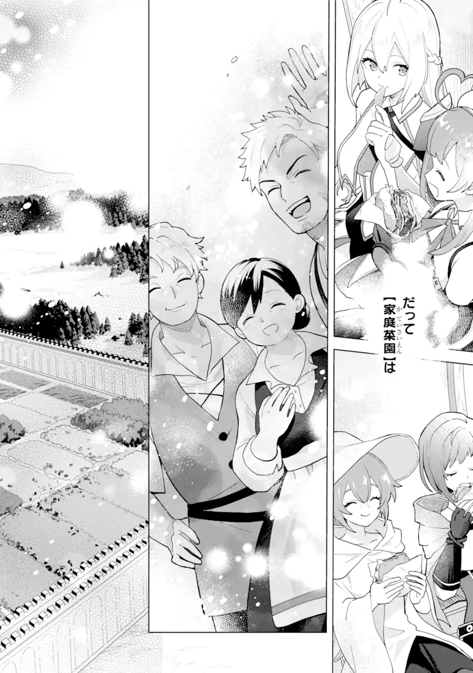 Saibai Cheat de Saikyou Saien: E Tada no Katei Saien desu kedo Chap 24.6 - Next Chap 25.6