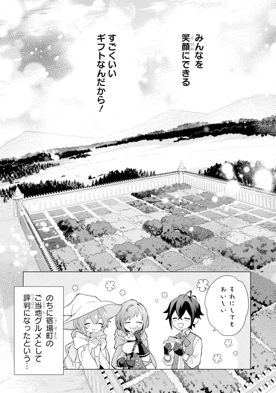 Saibai Cheat de Saikyou Saien: E Tada no Katei Saien desu kedo Chap 24.6 - Next Chap 25.6
