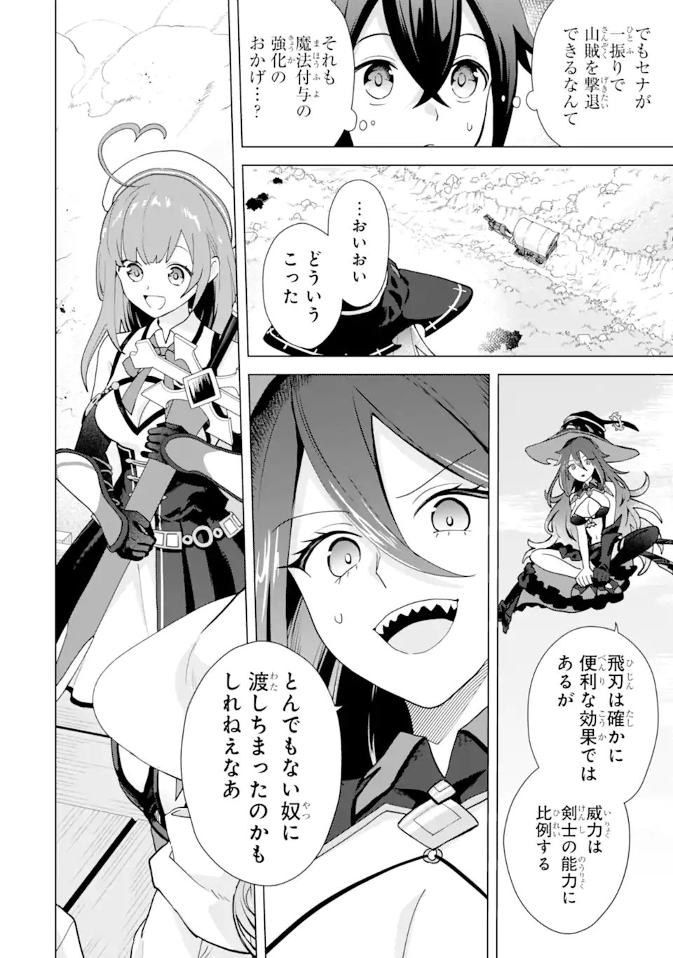 Saibai Cheat de Saikyou Saien: E Tada no Katei Saien desu kedo Chap 25.6 - Next Chap 26.6