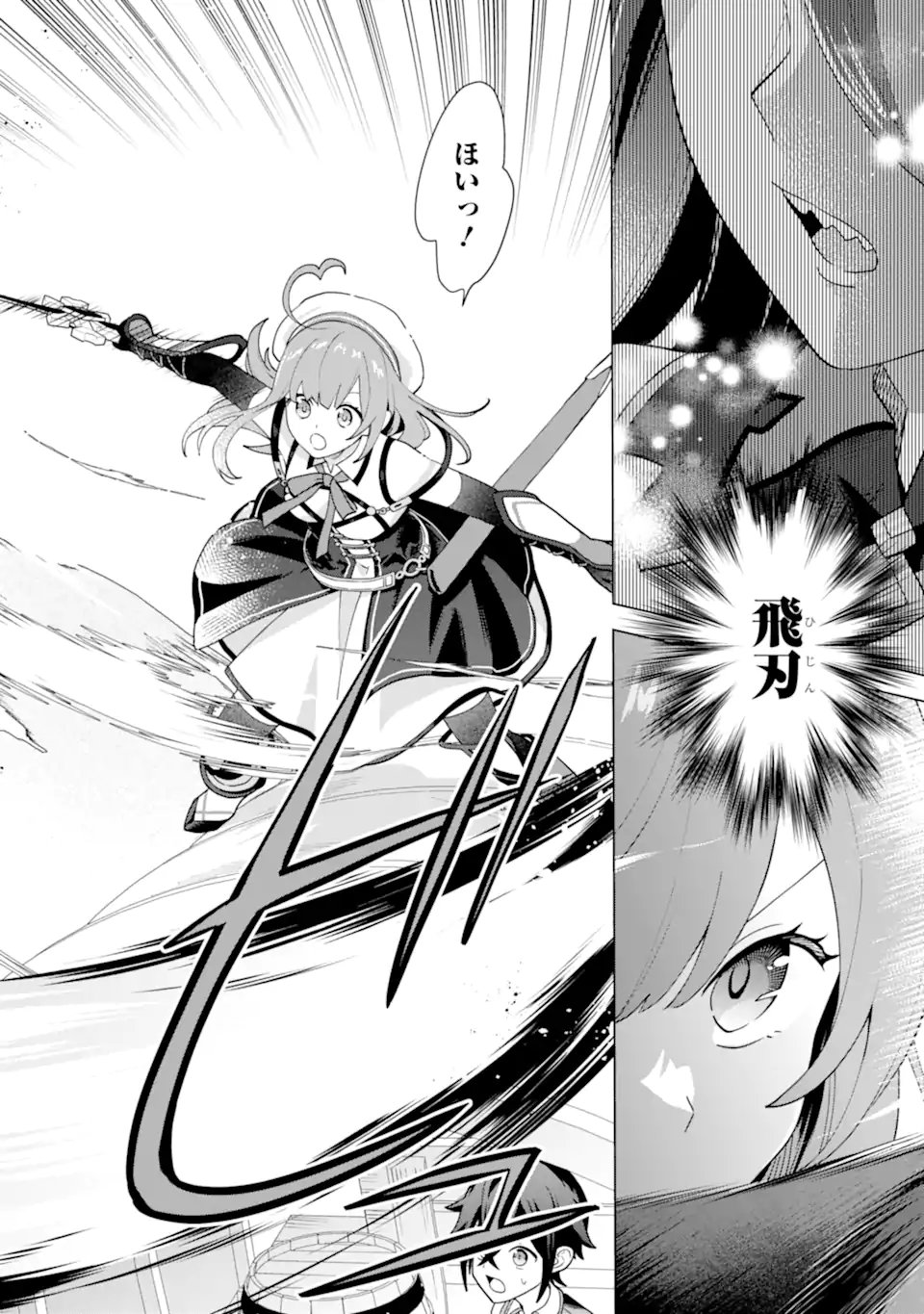 Saibai Cheat de Saikyou Saien: E Tada no Katei Saien desu kedo Chap 25.6 - Next Chap 26.6