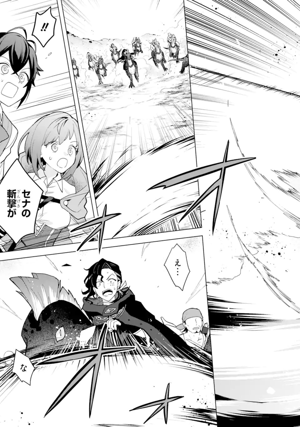 Saibai Cheat de Saikyou Saien: E Tada no Katei Saien desu kedo Chap 25.6 - Next Chap 26.6